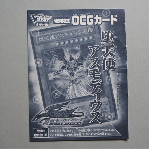 Yu-Gi-Oh Darklord Asmodeus VJMP-JP039 Ultra Rare Japan Sealed Unopened M51 | Merry Japanese TCG Shop