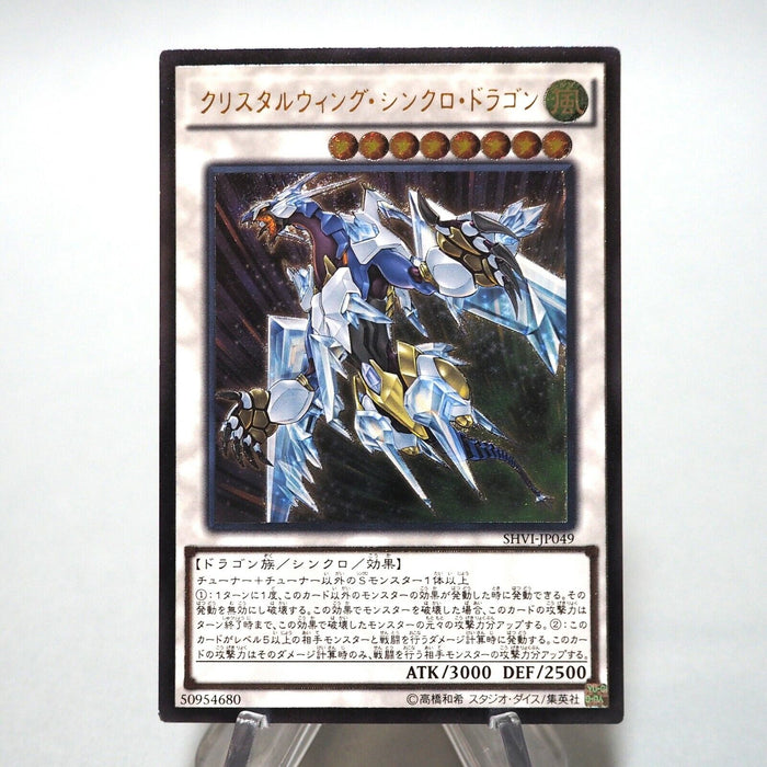 Yu-Gi-Oh Crystal Wing Synchro Dragon SHVI-JP049 Ultimate Rare NM Japan d233 | Merry Japanese TCG Shop