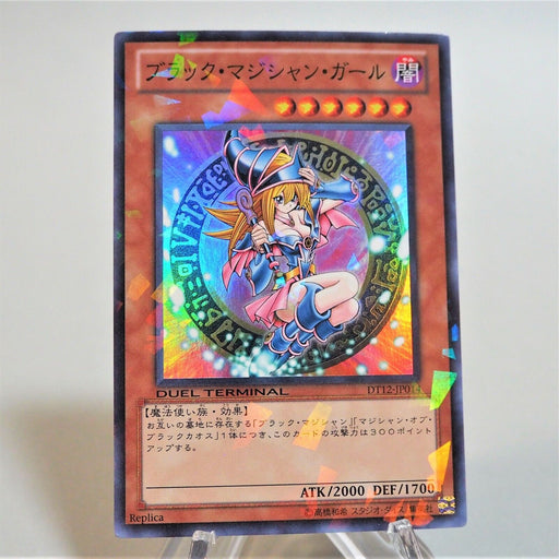 Yu-Gi-Oh yugioh Dark Magician Girl DT12-JP014 Super Parallel Rare Japan d373 | Merry Japanese TCG Shop