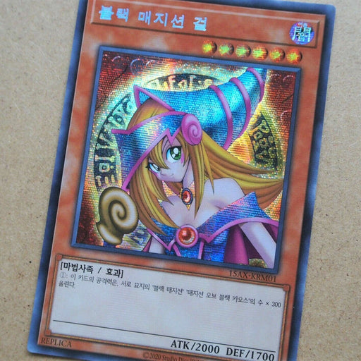 Yu-Gi-Oh yugioh Dark Magician Girl 15AX-KRM01 Secret MINT-NM Korean 245 | Merry Japanese TCG Shop