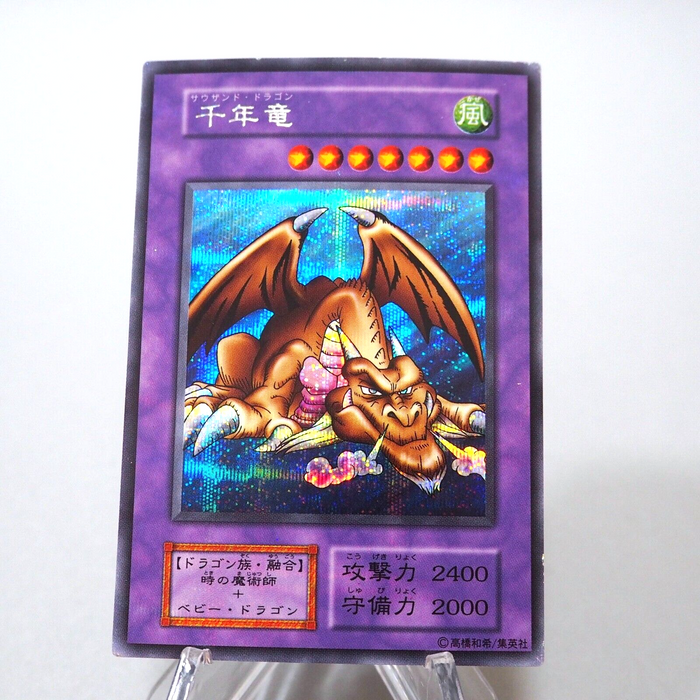 Yu-Gi-Oh Thousand Dragon Secret Prismatic Initial Vol.6 EX Japanese g059 | Merry Japanese TCG Shop