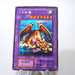Yu-Gi-Oh Thousand Dragon Secret Prismatic Initial Vol.6 EX Japanese g059 | Merry Japanese TCG Shop