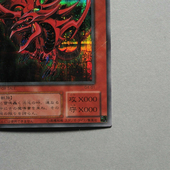 Yu-Gi-Oh yugioh Egyptian God Slifer The Sky Dragon G4-01 Secret Parallel b35 | Merry Japanese TCG Shop