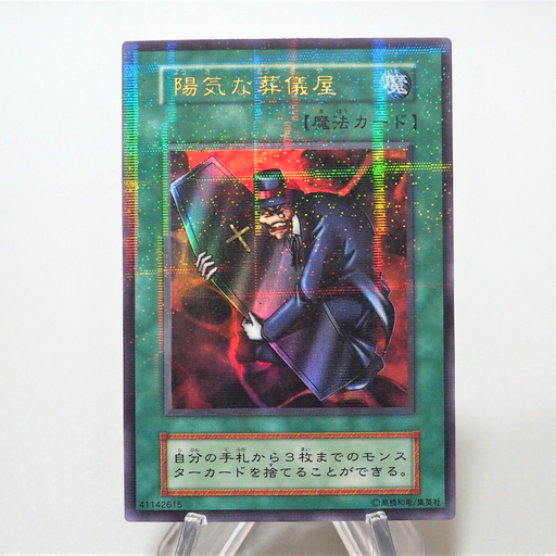 Yu-Gi-Oh yugioh The Cheerful Coffin Initial Ultra Parallel Vol.5 Japanese f642 | Merry Japanese TCG Shop