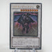 Yu-Gi-Oh Scrap Dragon DREV-JP043 Ultimate Rare Relief Near MINT Japan c604 | Merry Japanese TCG Shop