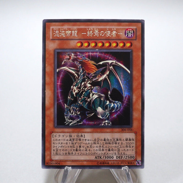 Yu-Gi-Oh Chaos Emperor Dragon - Envoy of the End 306-056 Secret NM-EX Japan g404 | Merry Japanese TCG Shop