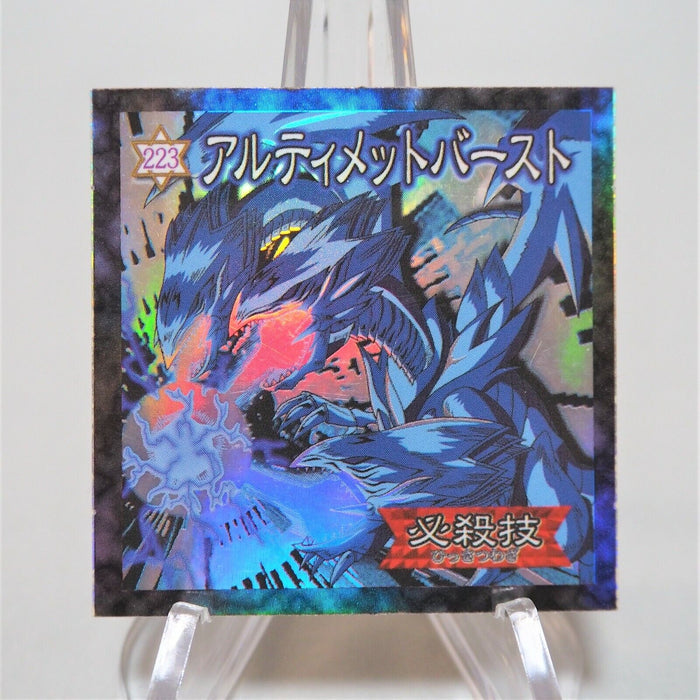 Yu-Gi-Oh Morinaga Blue-Eyes Ultimate Dragon Sticker Sealdass No.223 Japan d826 | Merry Japanese TCG Shop