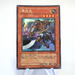 Yu-Gi-Oh yugioh Mezuki PP11-JP004 Secret Rare MINT Japanese f163 | Merry Japanese TCG Shop