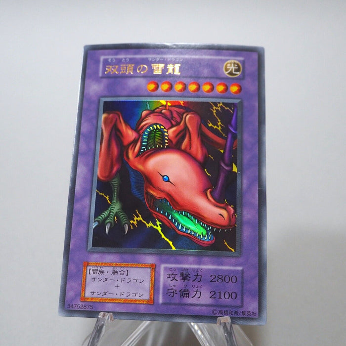 Yu-Gi-Oh Twin-Headed Thunder Dragon Ultra Rare Initial Vol.7 Japanese g037 | Merry Japanese TCG Shop