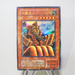Yu-Gi-Oh Guardian Sphinx PH-25 Ultra Parallel Rare Japanese f932 | Merry Japanese TCG Shop