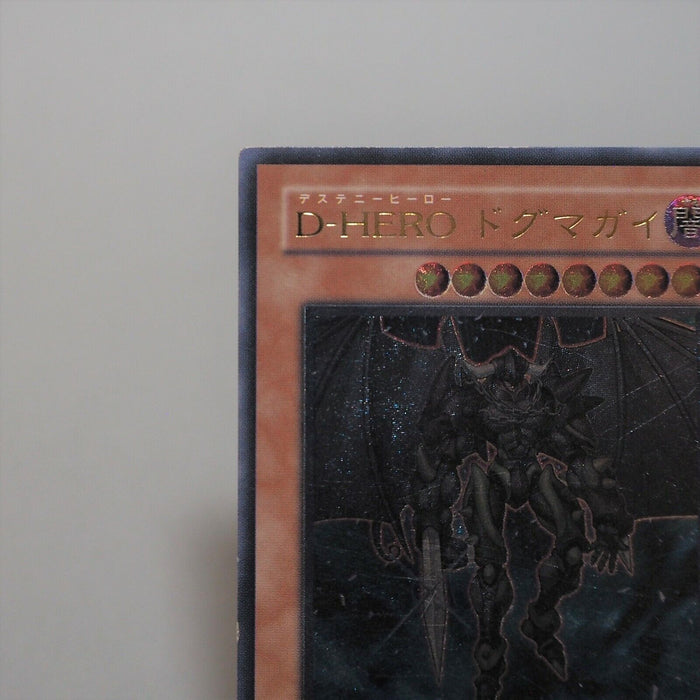 Yu-Gi-Oh Destiny HERO - Dogma POTD-JP014 Ultimate Rare Relief NM Japanese c290 | Merry Japanese TCG Shop