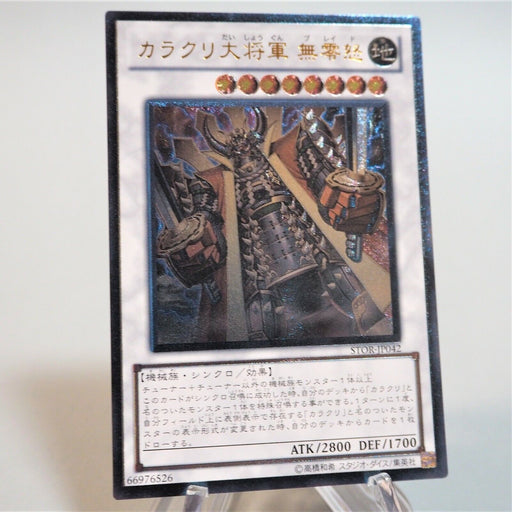 YuGiOh Karakuri Steel Shogun mdl 00X Bureido STOR-JP042 Ultimate MINT Japan d598 | Merry Japanese TCG Shop