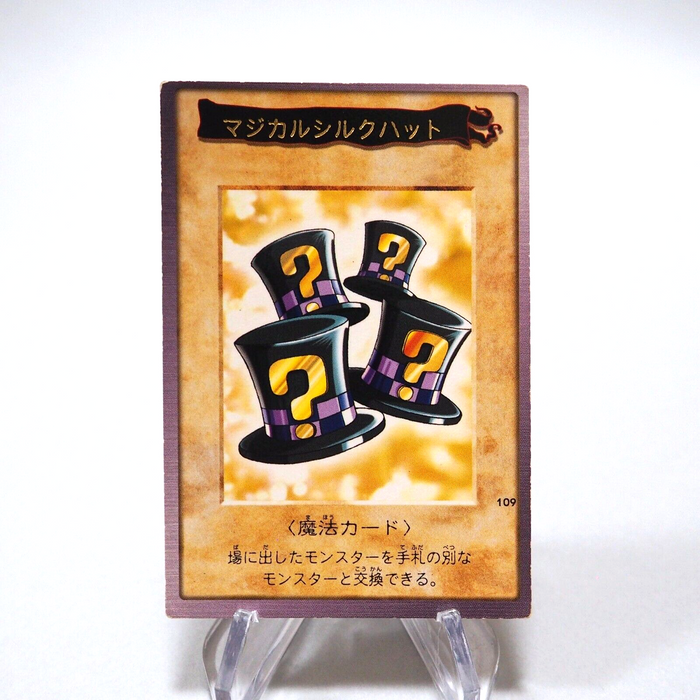 Yu-Gi-Oh yugioh BANDAI Magical Hats Rare Initial First No.109 1999 Japanese g734 | Merry Japanese TCG Shop