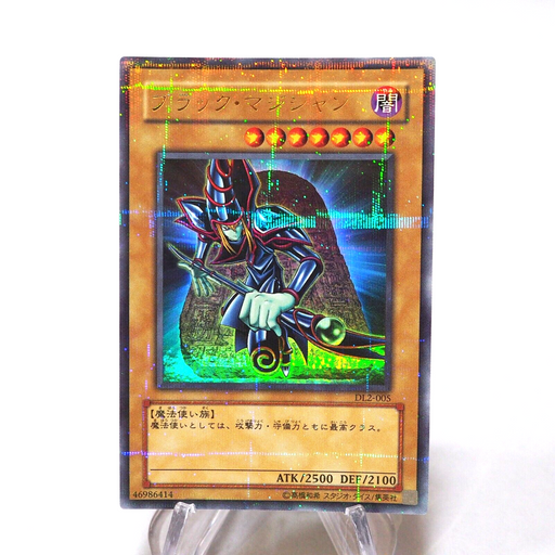 Yu-Gi-Oh yugioh Dark Magician DL2-005 Ultra Parallel NM-EX Japanese h093 | Merry Japanese TCG Shop