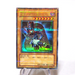 Yu-Gi-Oh yugioh Dark Magician DL2-005 Ultra Parallel NM-EX Japanese h093 | Merry Japanese TCG Shop