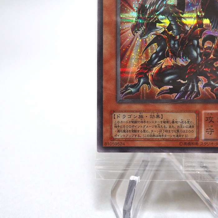 Yu-Gi-Oh Des Volstgalph G6-01 Secret Rare Unopened Sealed Japanese P90 Yu-Gi-Oh Des Volstgalph G6-01 Secret Rare Unopened Sealed Japanese P90