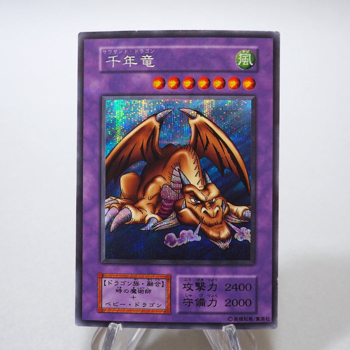 Yu-Gi-Oh Thousand Dragon Secret Prismatic Initial Vol.6 EX Japanese g059 | Merry Japanese TCG Shop