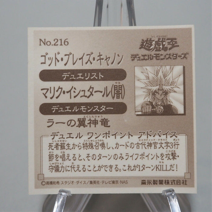Yu-Gi-Oh Morinaga Blaze Cannon Sticker Sealdass No.216 Seal Near MINT Japan d812 | Merry Japanese TCG Shop
