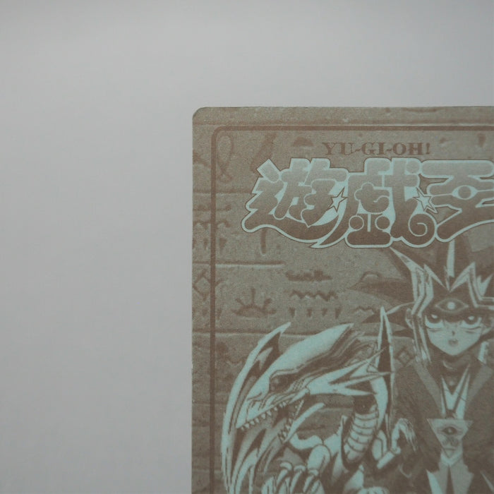 Yu-Gi-Oh Toei Sealdass Sticker Yami Yugi Blue Eyes Holo Near MINT Japanese d291 | Merry Japanese TCG Shop