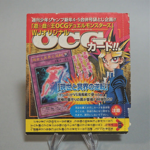 Yu-Gi-Oh yugioh Exchange of the Spirit WJ-04 Ultra Rare Japan Unopened M87 | Merry Japanese TCG Shop