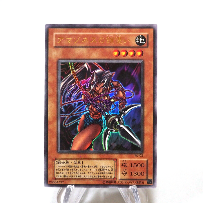 Yu-Gi-Oh yugioh Amazoness Chain Master WJ-02 Ultra Rare MINT Japanese g919 | Merry Japanese TCG Shop