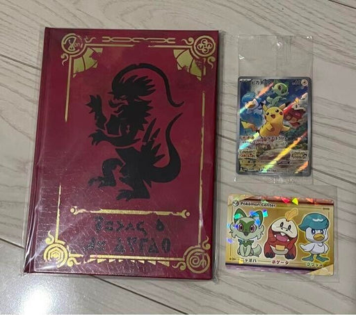 Pokemon Scarlet & Violet Art Book Promo Card Set Pikachu 001/SV-P Sealed Japan 2 | Merry Japanese TCG Shop