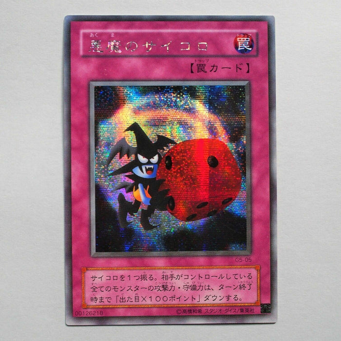 Yu-Gi-Oh yugioh Skull Dice G5-05 Secret Rare Japanese a50 | Merry Japanese TCG Shop