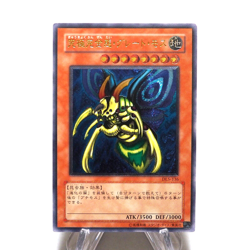 Yu-Gi-Oh Perfectly Ultimate Great Moth DL5-136 Ultimate Rare NM-EX Japanese g566 | Merry Japanese TCG Shop