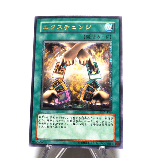 Yu-Gi-Oh yugioh Exchange DL2-136 Ultimate Rare Relief Near MINT Japanese g560 | Merry Japanese TCG Shop