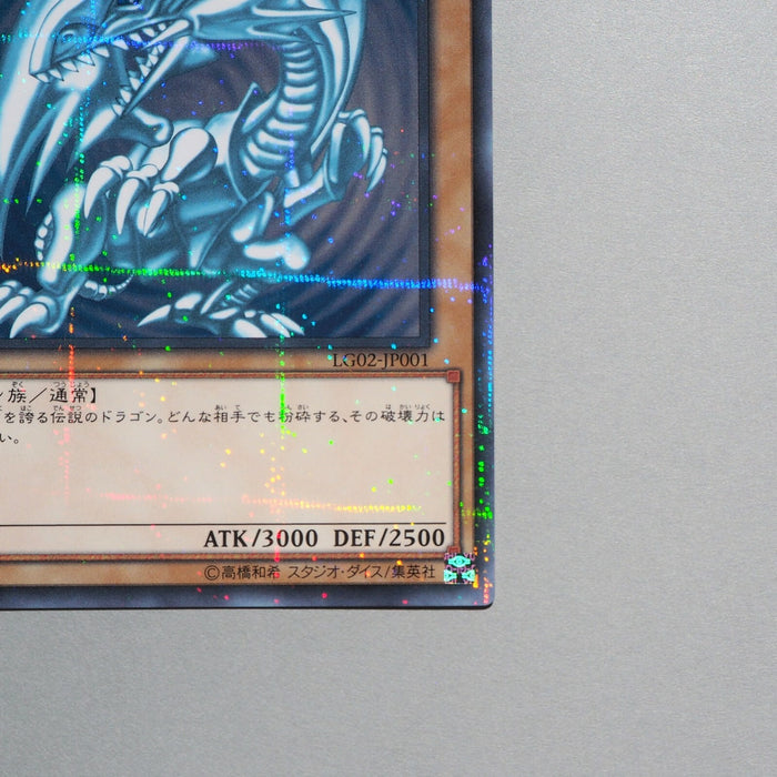 Yu-Gi-Oh Blue Eyes White Dragon LG02-JP001 Parallel Rare Promo NM Japanese b913 | Merry Japanese TCG Shop