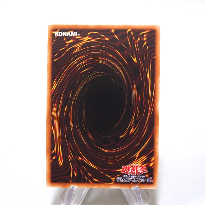 Yu-Gi-Oh Crystron Phoenix INOV-JP046 Ultimate Rare Relief MINT Japanese g187 | Merry Japanese TCG Shop