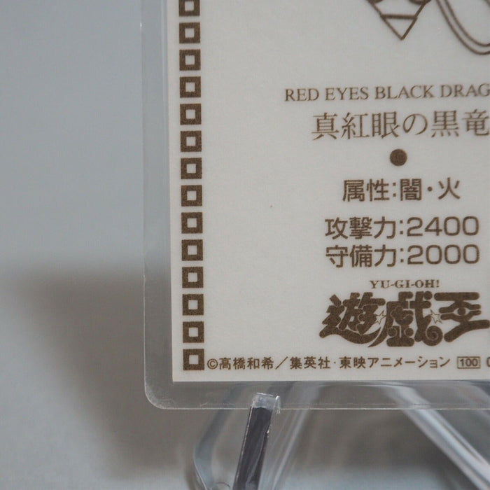 Yu-Gi-Oh yugioh TOEI Red-Eyes Black Dragon Laminate Card Movie Promo Japan d587 | Merry Japanese TCG Shop