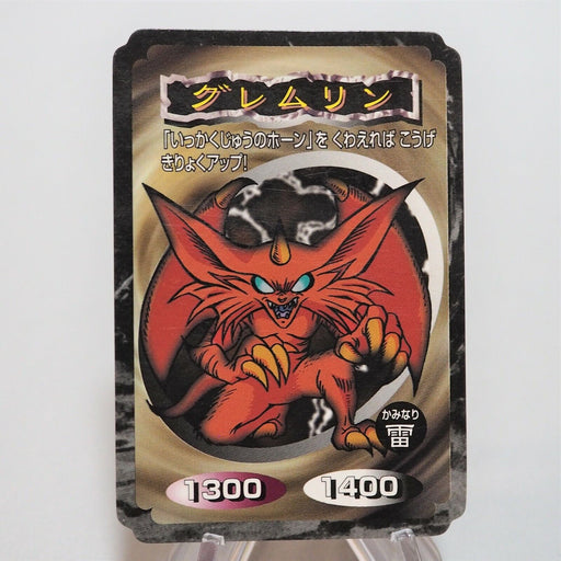 Yu-Gi-Oh yugioh Toei Top Feral Imp Initial First Japan d487 | Merry Japanese TCG Shop