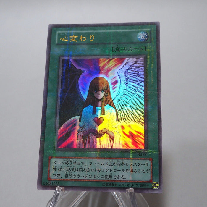 Yu-Gi-Oh yugioh Change of Heart RB-60 Ultra Parallel Rare Japanese h149 | Merry Japanese TCG Shop