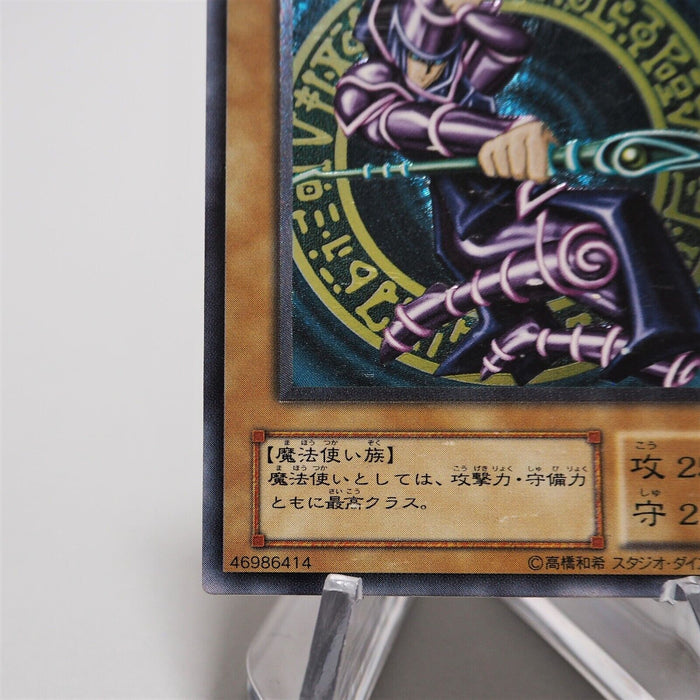 Yu-Gi-Oh yugioh Dark Magician LN-53 Ultimate Rare Relief Japanese e749 | Merry Japanese TCG Shop