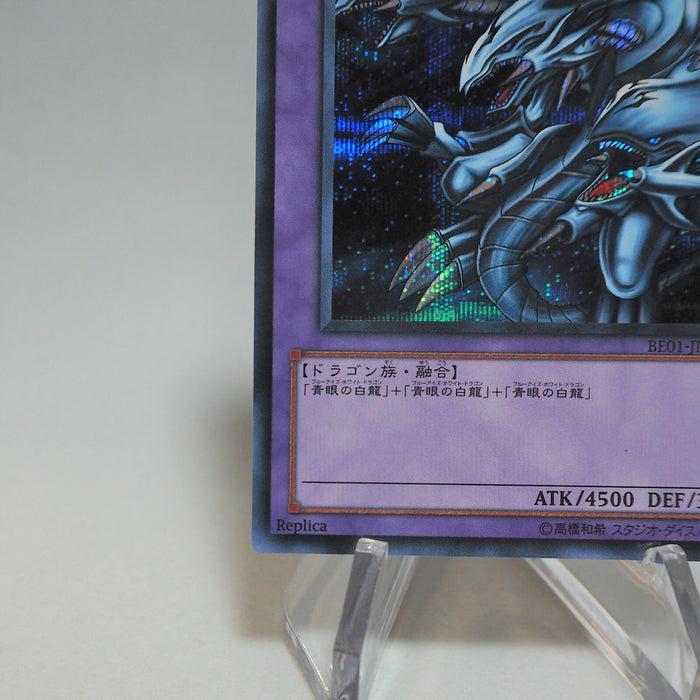 Yu-Gi-Oh yugioh Blue Eyes Ultimate Dragon BE01-JP207 Secret NM-EX Japan b624 | Merry Japanese TCG Shop