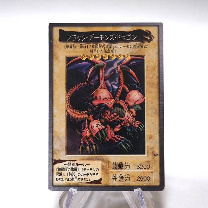 Yu-Gi-Oh yugioh BANDAI Black Skull Dragon Super Initial 1999 Japanese h212 | Merry Japanese TCG Shop