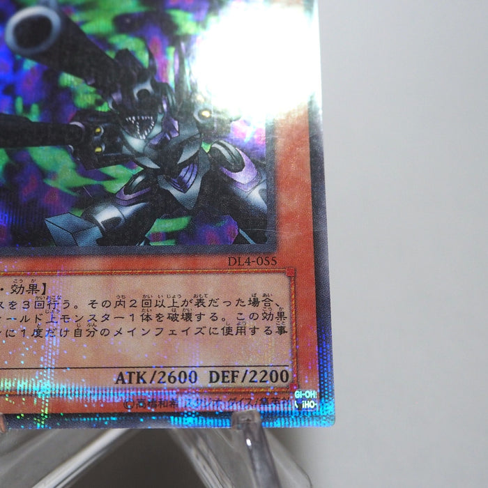 Yu-Gi-Oh yugioh Barrel Dragon DL4-055 Ultra Parallel Rare EX-VG Japanese g531 | Merry Japanese TCG Shop