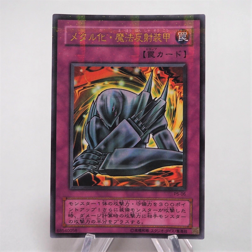 Yu-Gi-Oh yugioh Metalmorph P5-06 Ultra Parallel Rare MINT~NM Japanese f110 | Merry Japanese TCG Shop