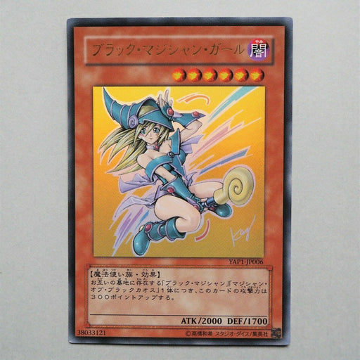 Yu-Gi-Oh yugioh Dark Magician Girl YAP1-JP006 Ultra Rare Japan Near MINT a970 | Merry Japanese TCG Shop