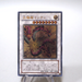 Yu-Gi-Oh Sun Dragon Inti ABPF-JP042 Ultimate Rare Relief MINT~NM Japanese g963 | Merry Japanese TCG Shop