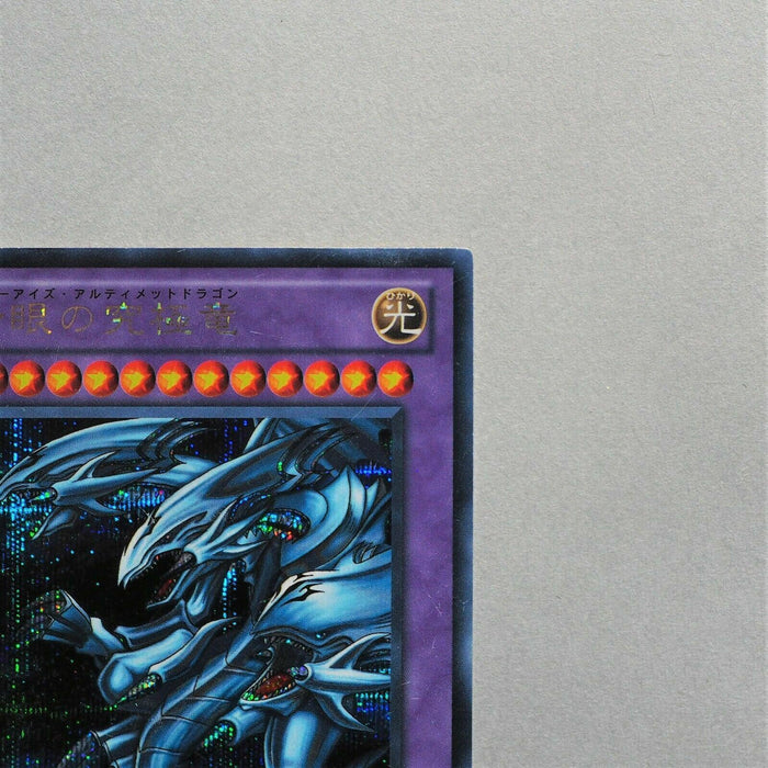 Yu-Gi-Oh yugioh Blue Eyes Ultimate Dragon BE01-JP207 Secret Rare Japan a416 | Merry Japanese TCG Shop