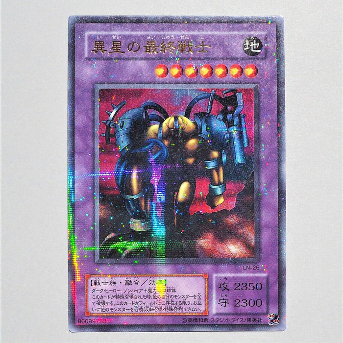 Yu-Gi-Oh The Last Warrior from Another Planet LN-26 Ultra Parallel Japanese d709 | Merry Japanese TCG Shop