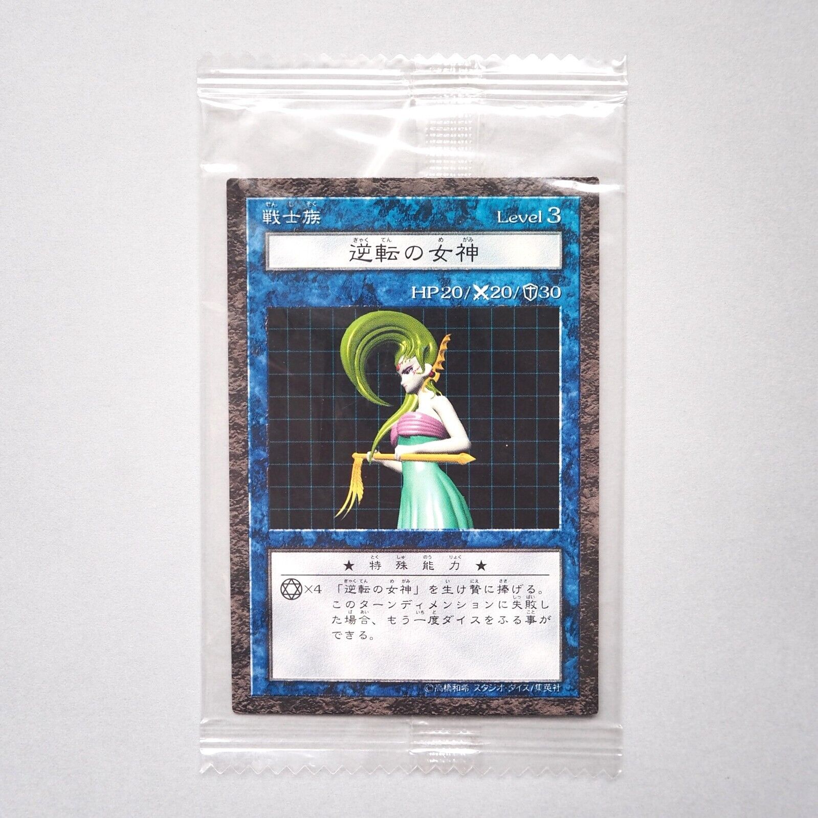 Yu-Gi-Oh Gyakutenno Megami Dungeon Dice Monsters DDM Unopened Japanese