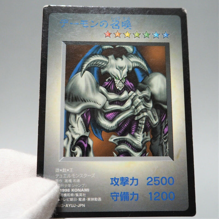 Yu-Gi-Oh KONAMI Summoned Skull GB Promo Monster Capsule DM1 1998 Japan d022 | Merry Japanese TCG Shop