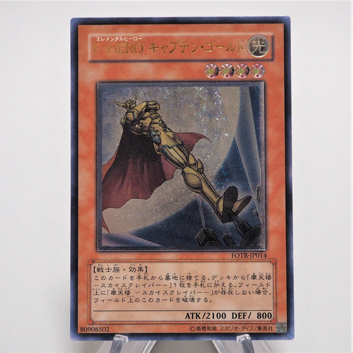 Yu-Gi-Oh Elemental HERO Captain Gold FOTB-JP014 Relief Ultimate Rare Japan e628 | Merry Japanese TCG Shop