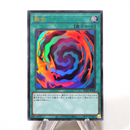 Yu-Gi-Oh yugioh Polymerization Ultra Rare KC01-JP038 MINT Japanese f812 | Merry Japanese TCG Shop