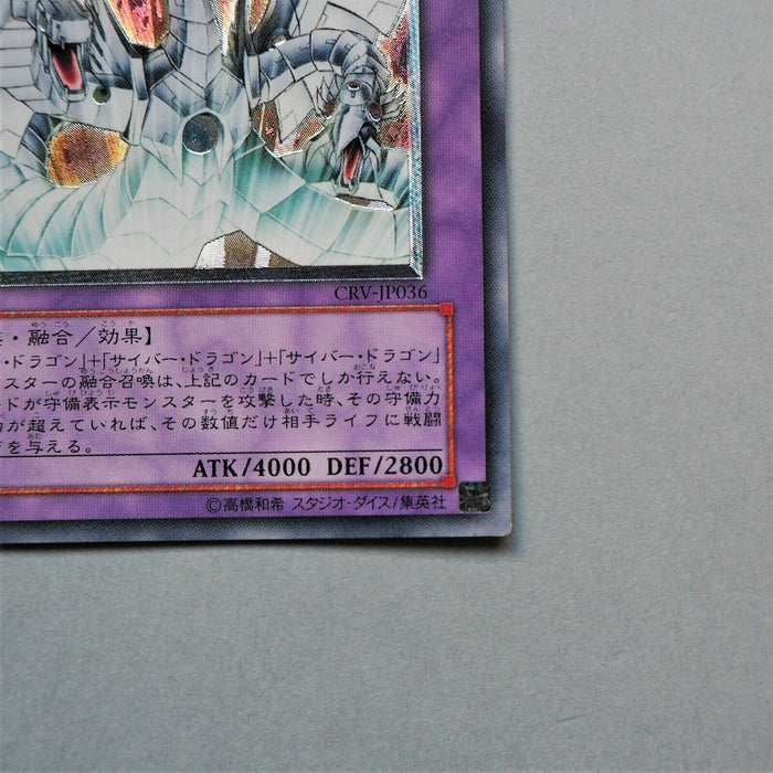 Yu-Gi-Oh yugioh Cyber End Dragon CRV-JP036 Ultimate Rare Japanese a270 | Merry Japanese TCG Shop