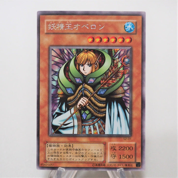 Yu-Gi-Oh yugioh Fairy King Truesdale S2-01 Secret Rare MINT~NM Japanese f624 | Merry Japanese TCG Shop