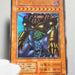 Yu-Gi-Oh yugioh Gate Guardian Ultra Rare Initial First Japan b94 | Merry Japanese TCG Shop